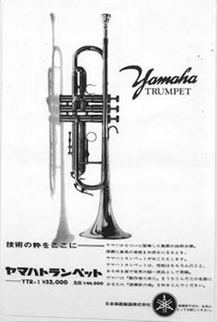 Promotional image for the Yamaha YTR-1 Trumpet, circa 1966